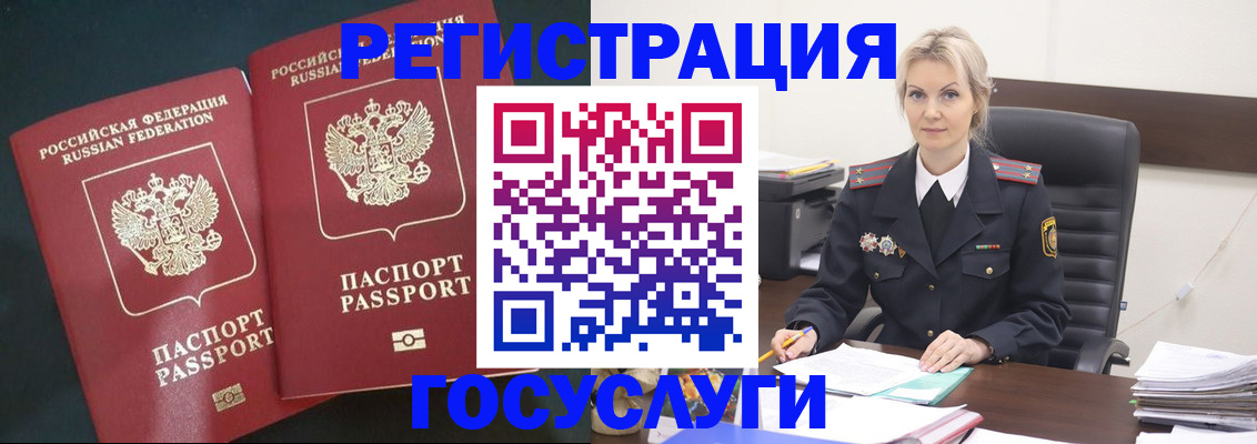 регистрация для школы в Коммунаре