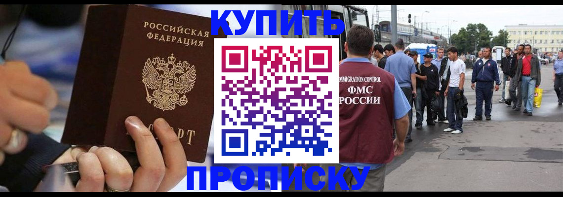 прописка законно в Коммунаре