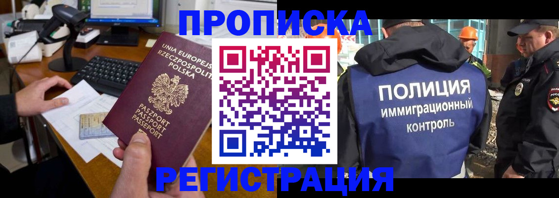 временная регистрация для всех в Коммунаре