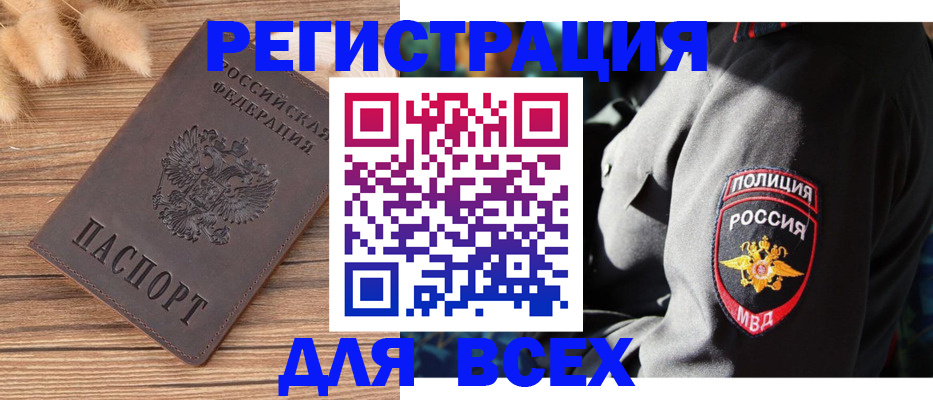 прописка штамп в Коммунаре