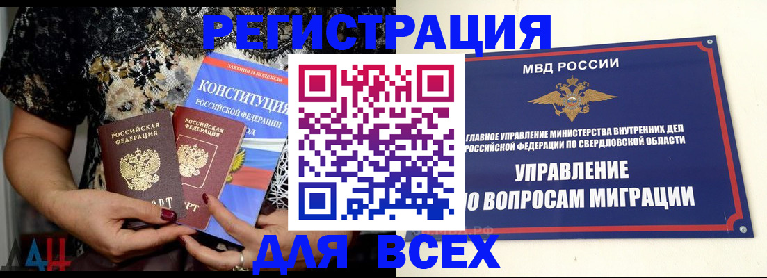 временная регистрация собственник в Коммунаре