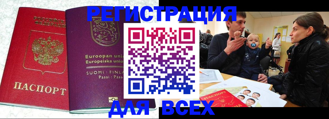 прописка для школы в Коммунаре