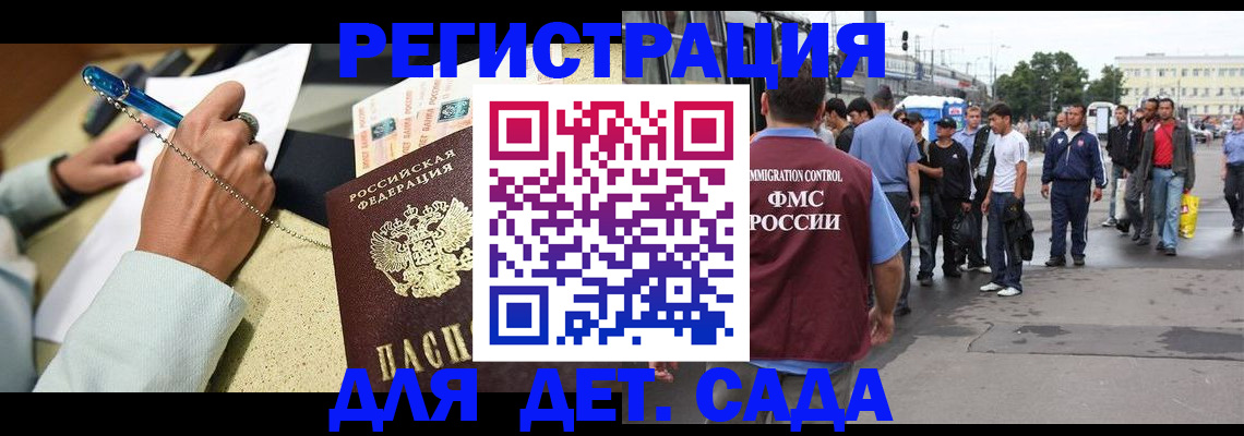 прописка регистрация в Коммунаре
